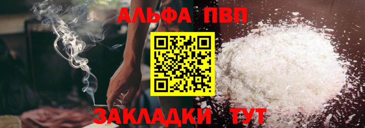 Alfa_PVP мука Верхняя Салда