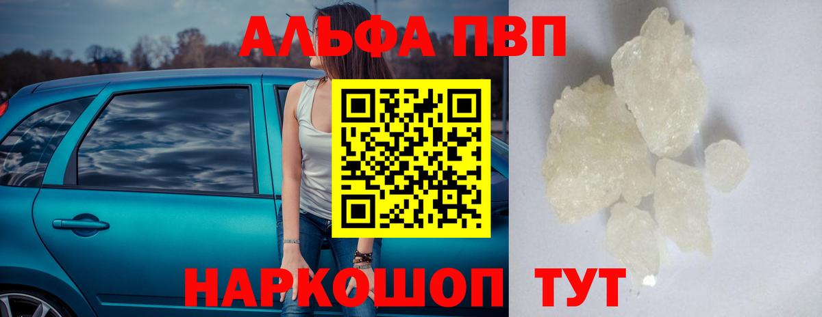 A PVP крисы CK Верхняя Салда