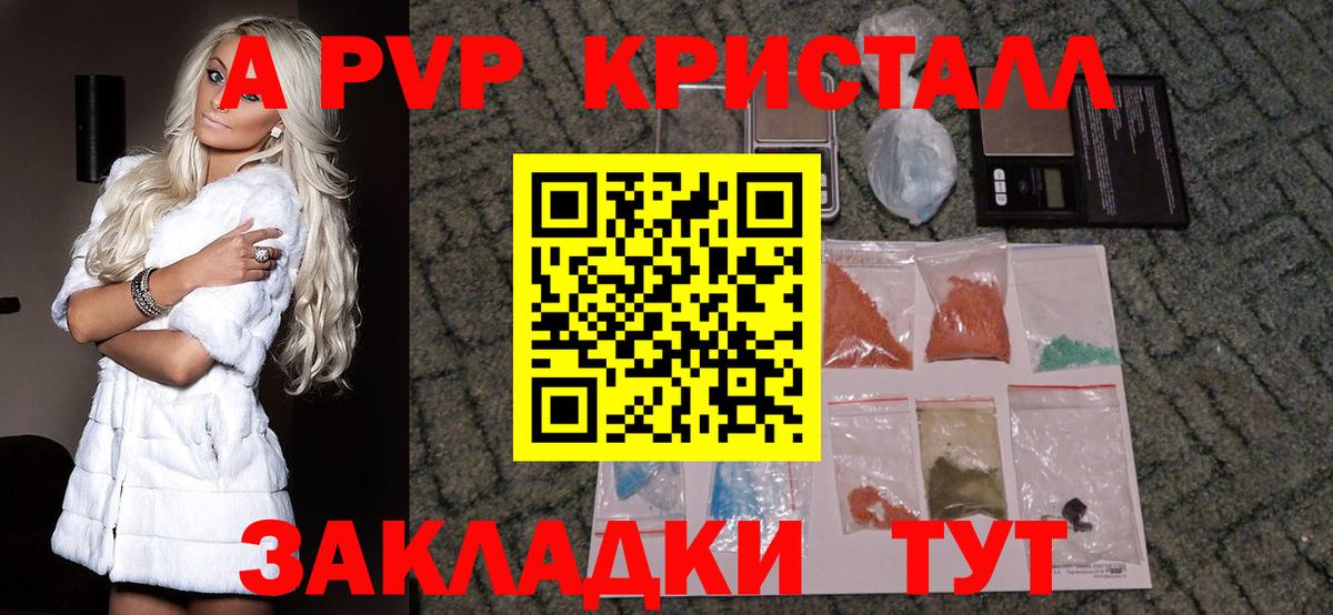 APVP Соль  Вход с VPN  Alpha-PVP  Верхняя Салда  A-PVP Crystall 