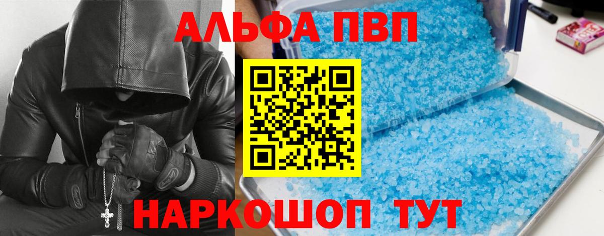 A-PVP СК КРИС  Альфа ПВП Соль  Верхняя Салда  A PVP СК КРИС 