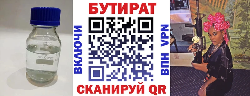 что такое наркотик нарко площадка состав БУТИРАТ оксана Верхняя Салда
