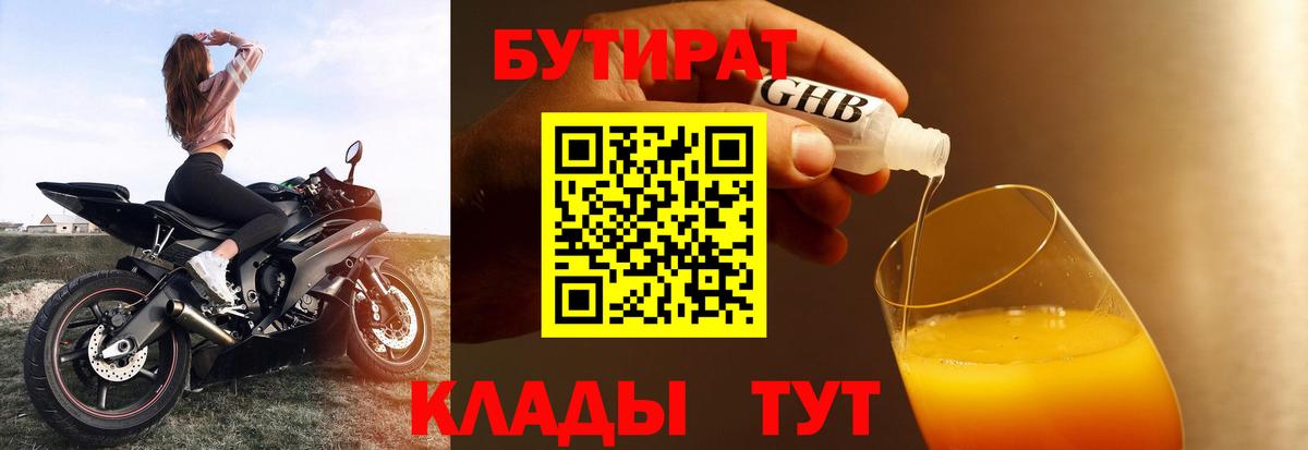 БУТИРАТ Butirat  Вход с VPN  БУТИРАТ  Верхняя Салда 