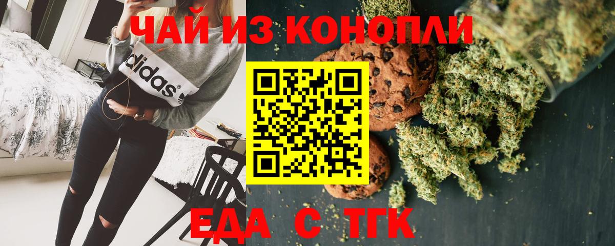 Верхняя Салда  Печенье с ТГК марихуана  Вход с VPN 