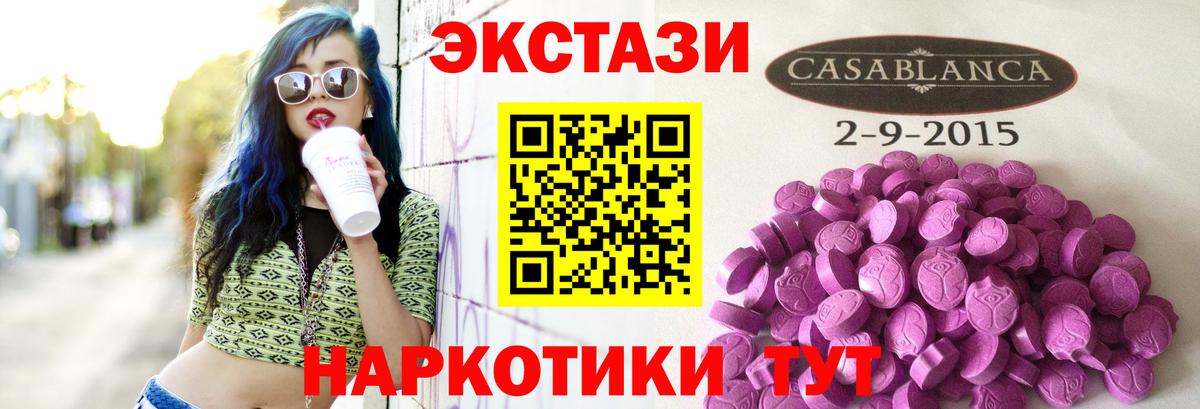 ЭКСТАЗИ DUBAI  ЭКСТАЗИ  blacksprut сайт  Ecstasy 280 MDMA  Верхняя Салда 