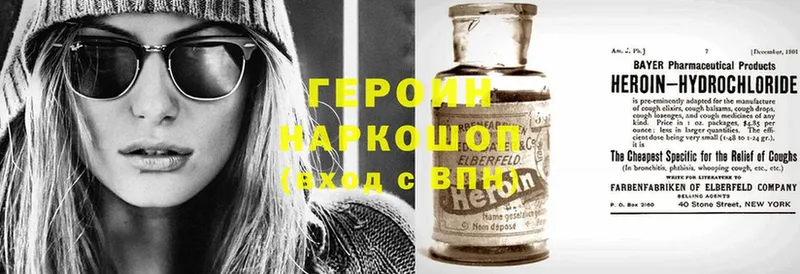 Героин Heroin  купить наркотик  Верхняя Салда 