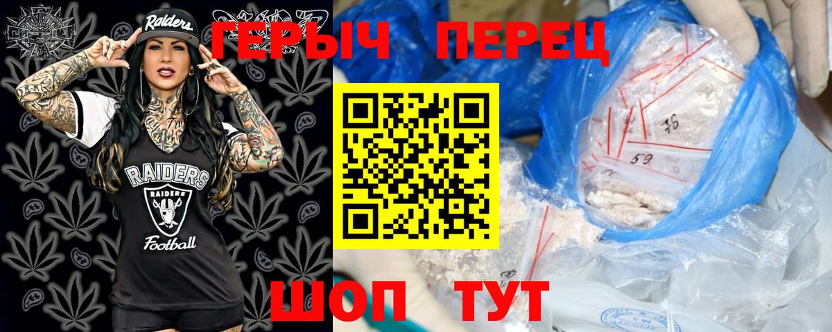 ГЕРОИН гречка Верхняя Салда