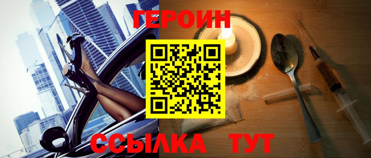 Героин белый  Героин  Верхняя Салда  Вход с VPN 
