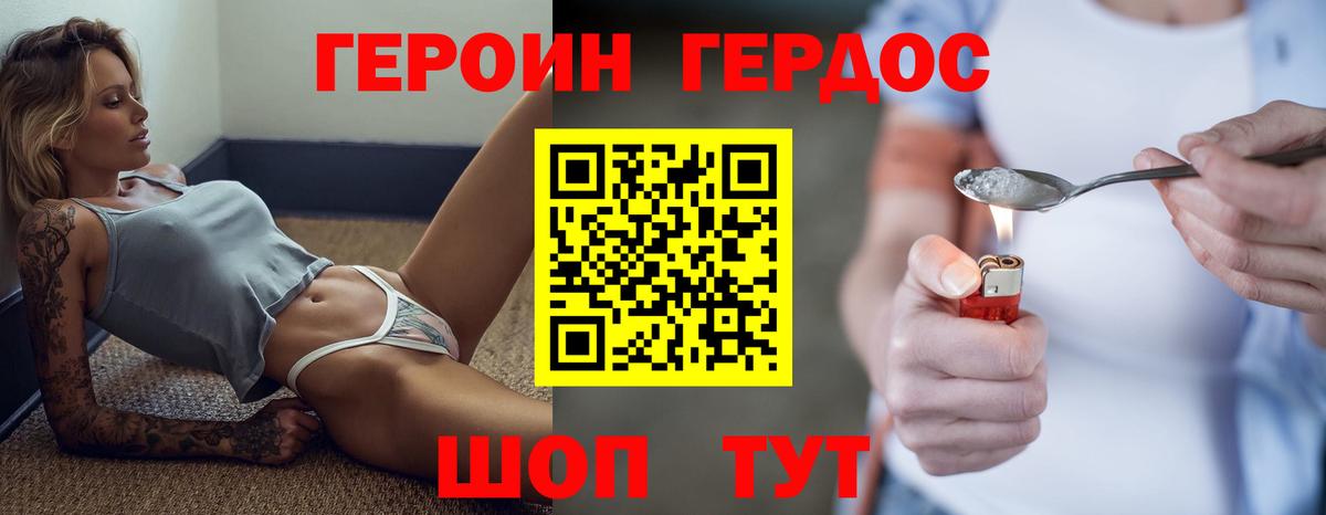 ГЕРОИН VHQ  Героин  Верхняя Салда 