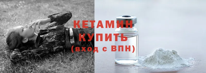 Кетамин ketamine  Верхняя Салда 