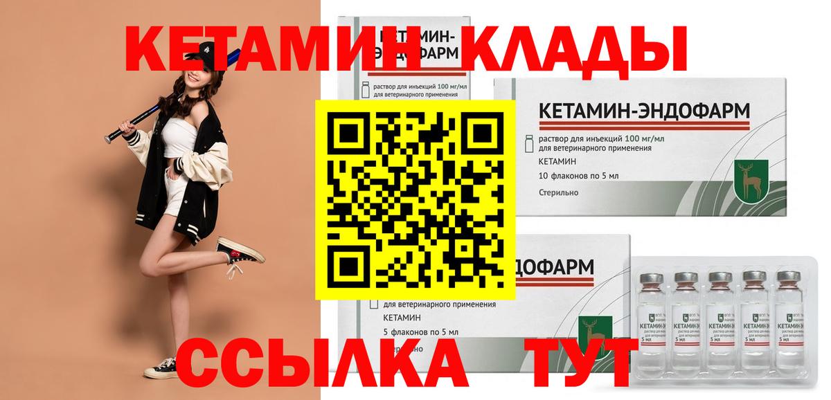 Кетамин VHQ  Вход с VPN  Верхняя Салда  мега сайт  КЕТАМИН VHQ 