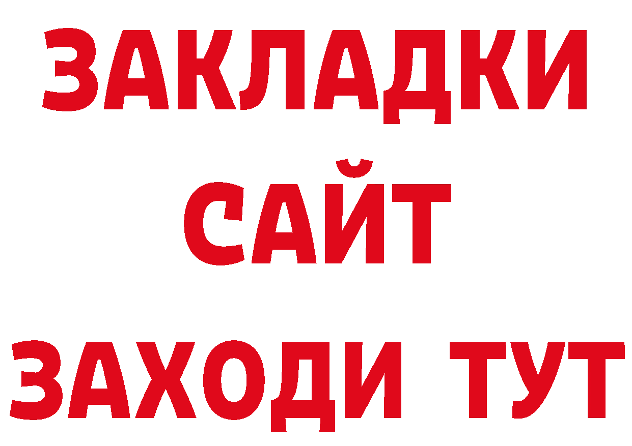 БУТИРАТ вода зеркало сайты даркнета блэк спрут Верхняя Салда