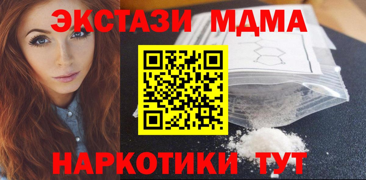 MDMA crystal  Верхняя Салда  МДМА  МДМА кристаллы 