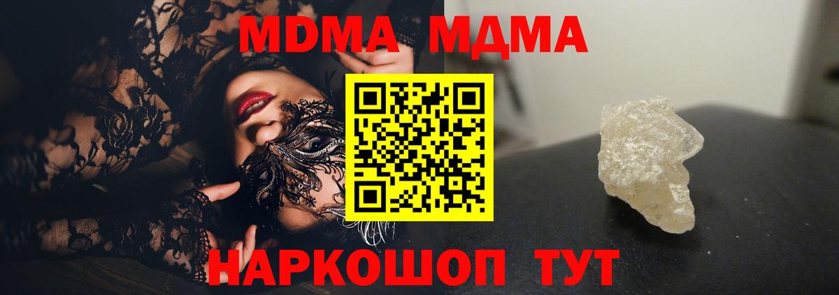 МДМА crystal  Вход с VPN  Верхняя Салда 