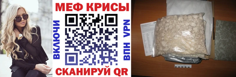 Мефедрон VHQ  купить наркотики сайты  Верхняя Салда 