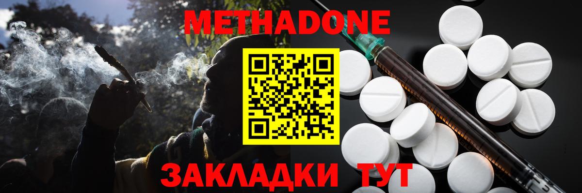 МЕТАДОН белоснежный  Метадон белоснежный  Верхняя Салда  Вход с VPN 