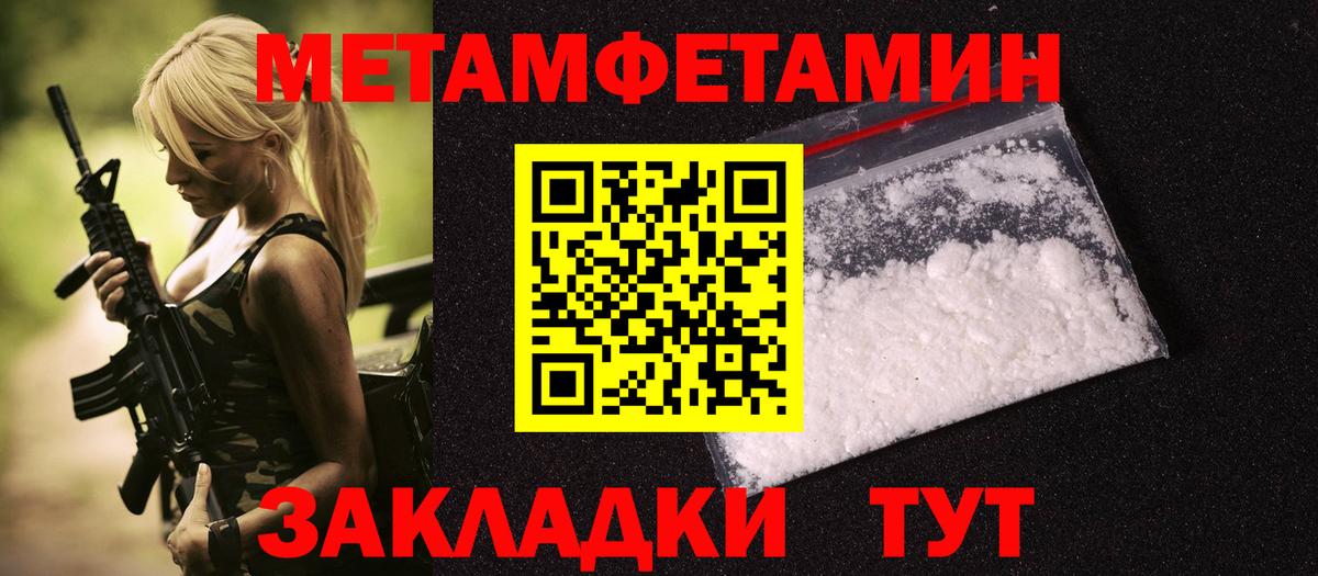 МЕТАМФЕТАМИН витя  Вход с VPN  Верхняя Салда 