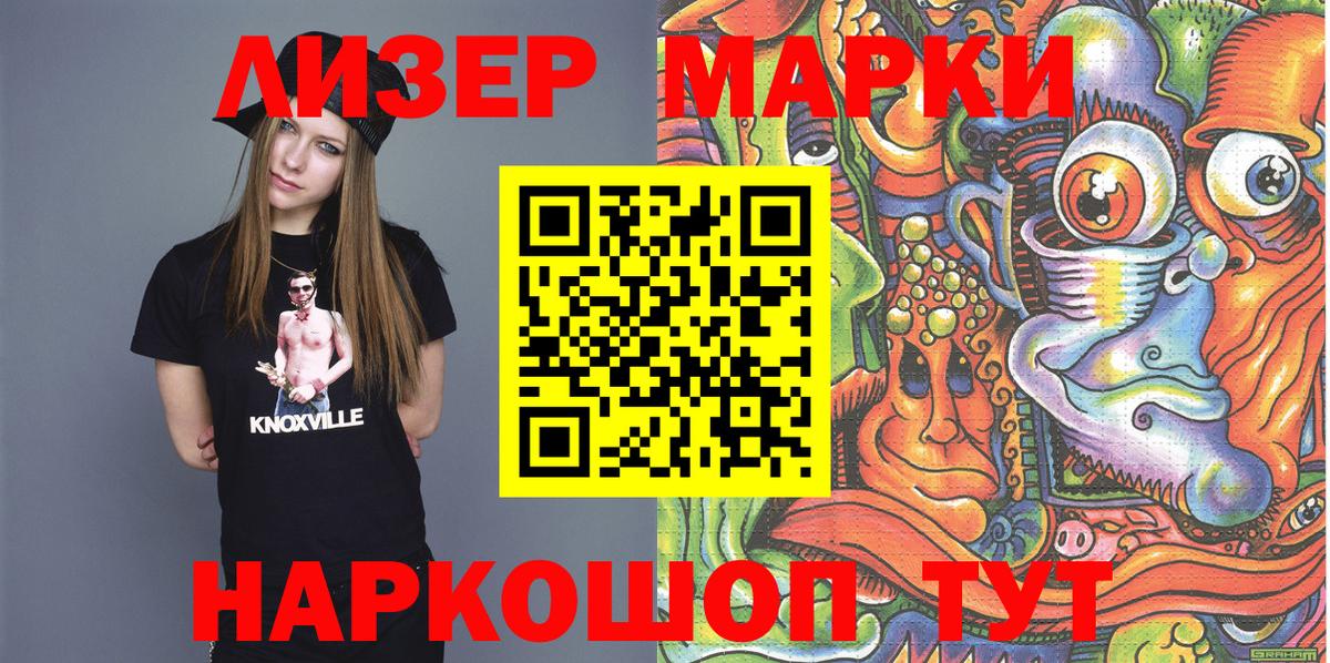 Марки NBOMe 1500мкг Верхняя Салда