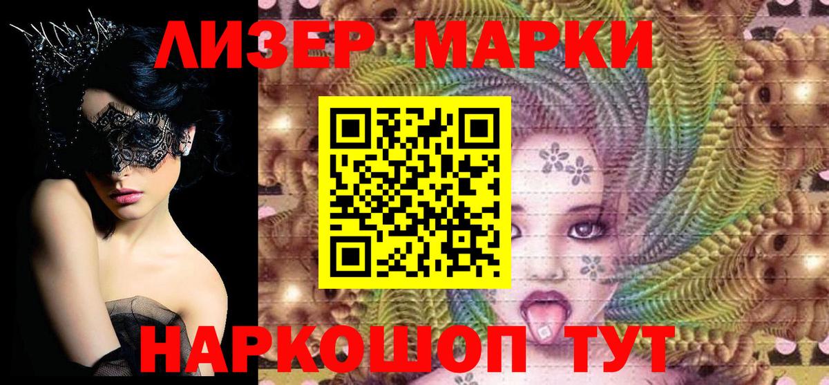 Марки NBOMe 1,8мг Верхняя Салда