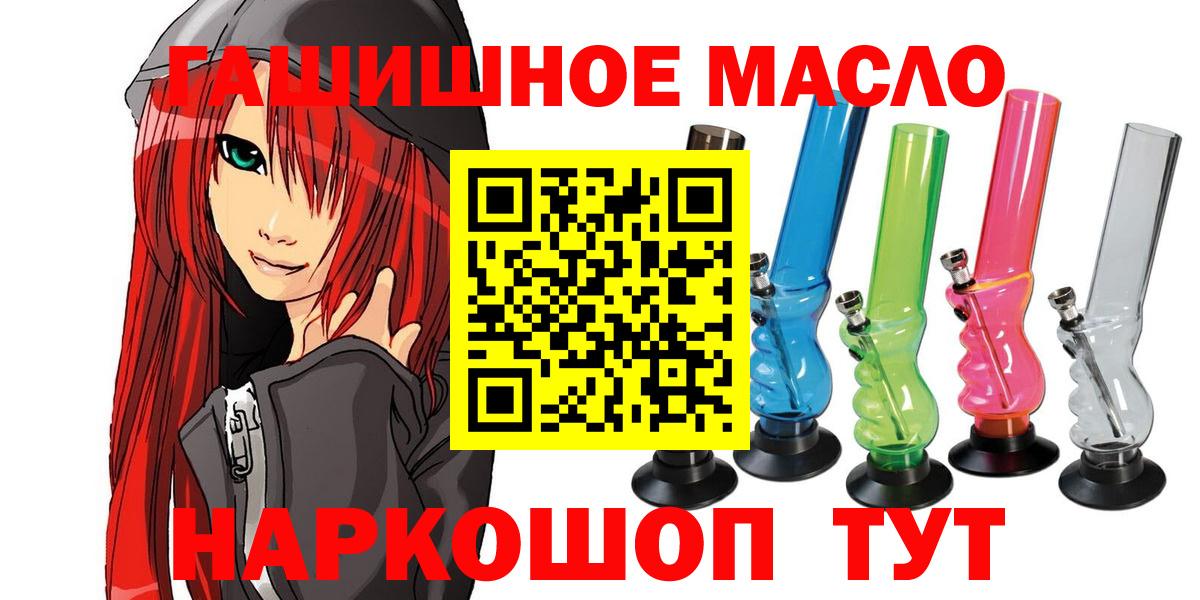 ТГК гашишное масло Верхняя Салда